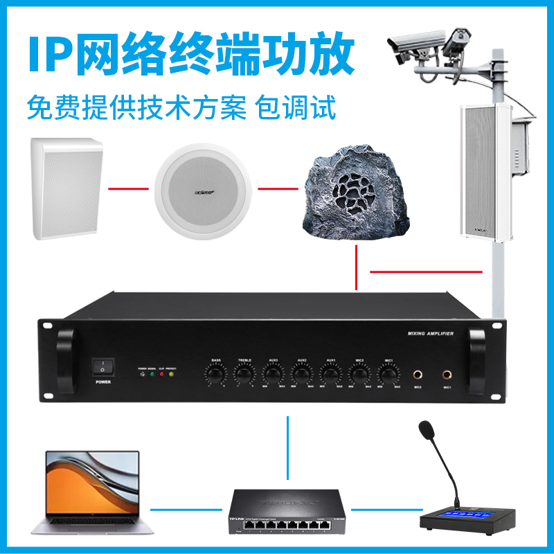 IP網(wǎng)絡(luò)數(shù)字終端功放機(jī)解碼器與公共廣播背景音樂系統(tǒng) 探索定壓功率放大器的市場機(jī)遇與代理策略